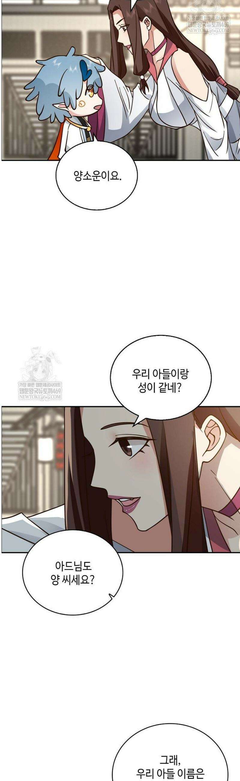무련전봉 1776화 2