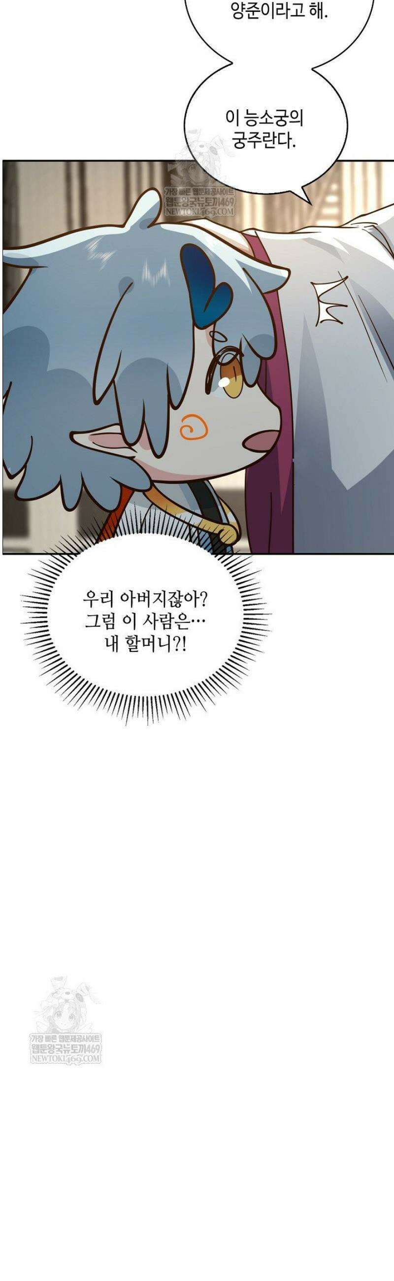 무련전봉 1776화 3