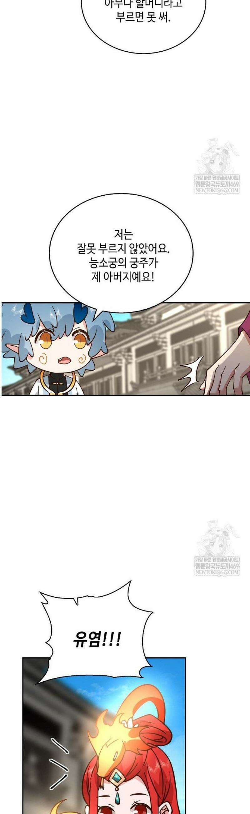 무련전봉 1776화 5