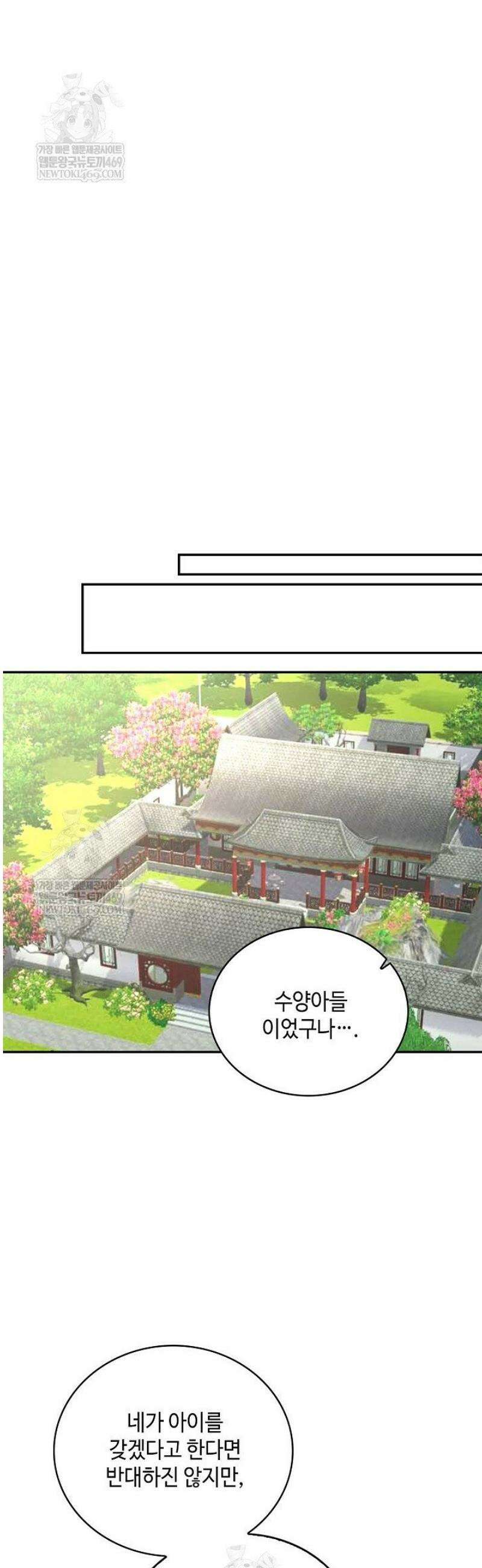 무련전봉 1776화 7