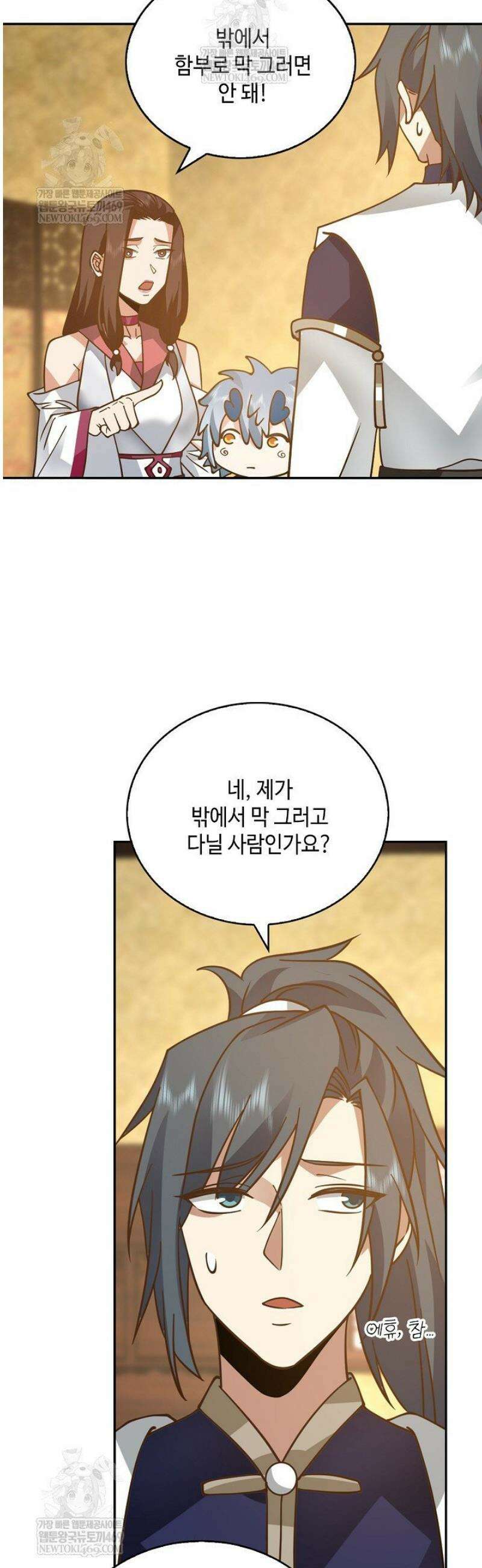 무련전봉 1776화 8