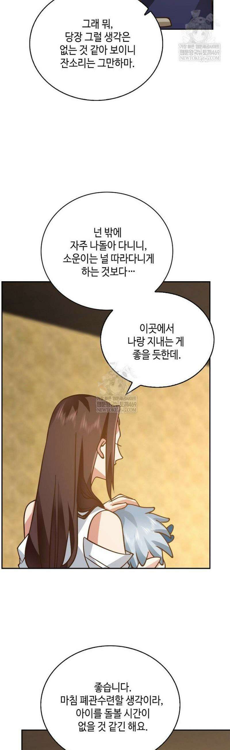 무련전봉 1776화 9
