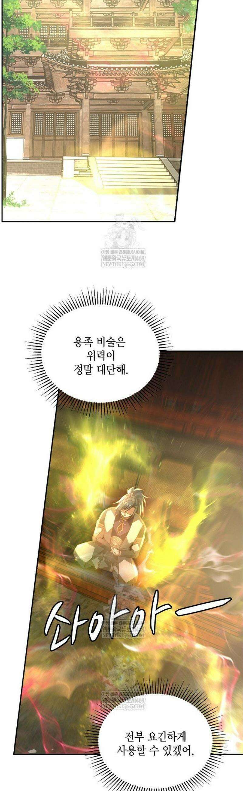 무련전봉 1776화 11