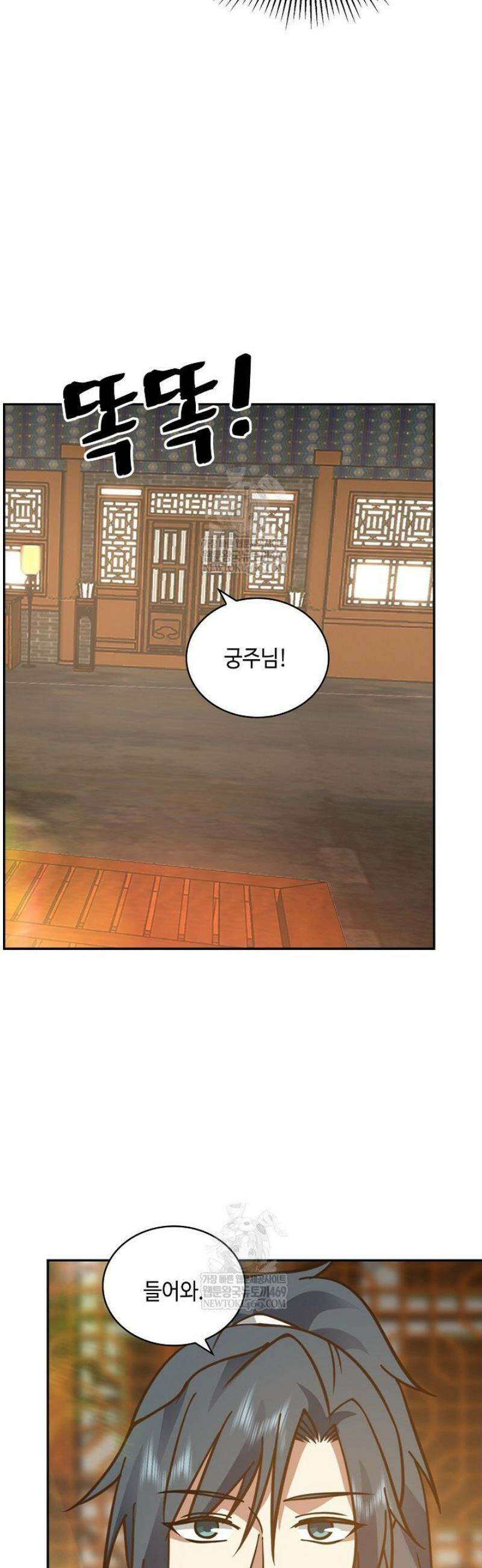 무련전봉 1776화 12