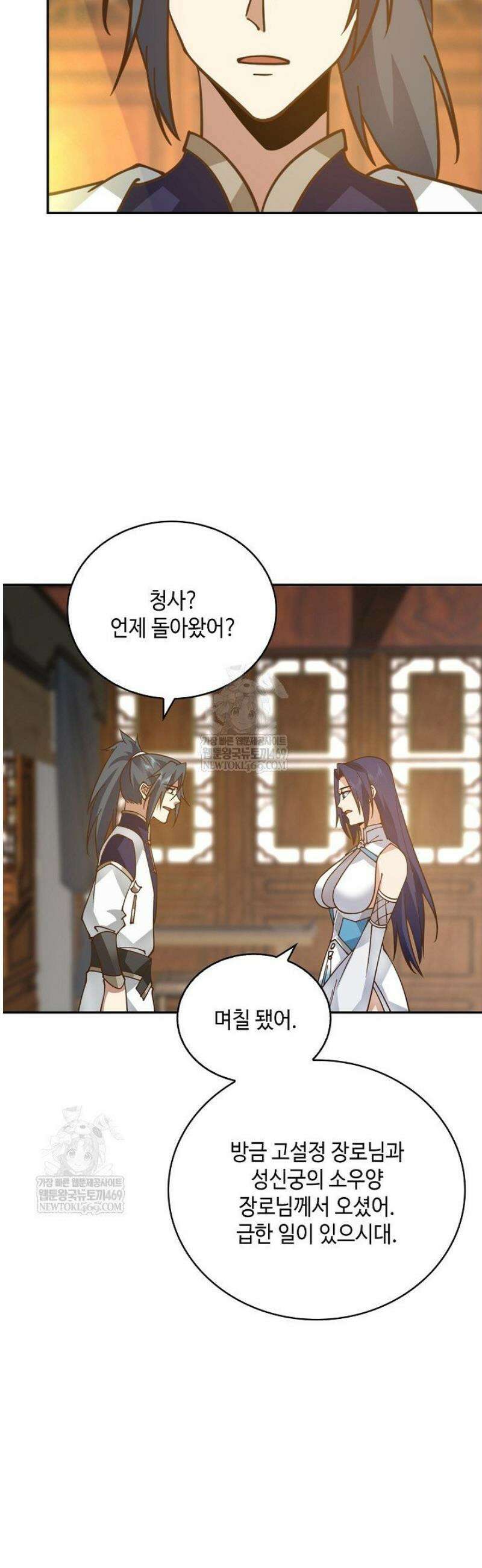 무련전봉 1776화 13