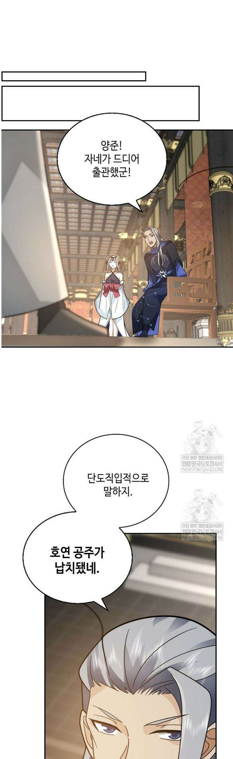 무련전봉 1776화 14