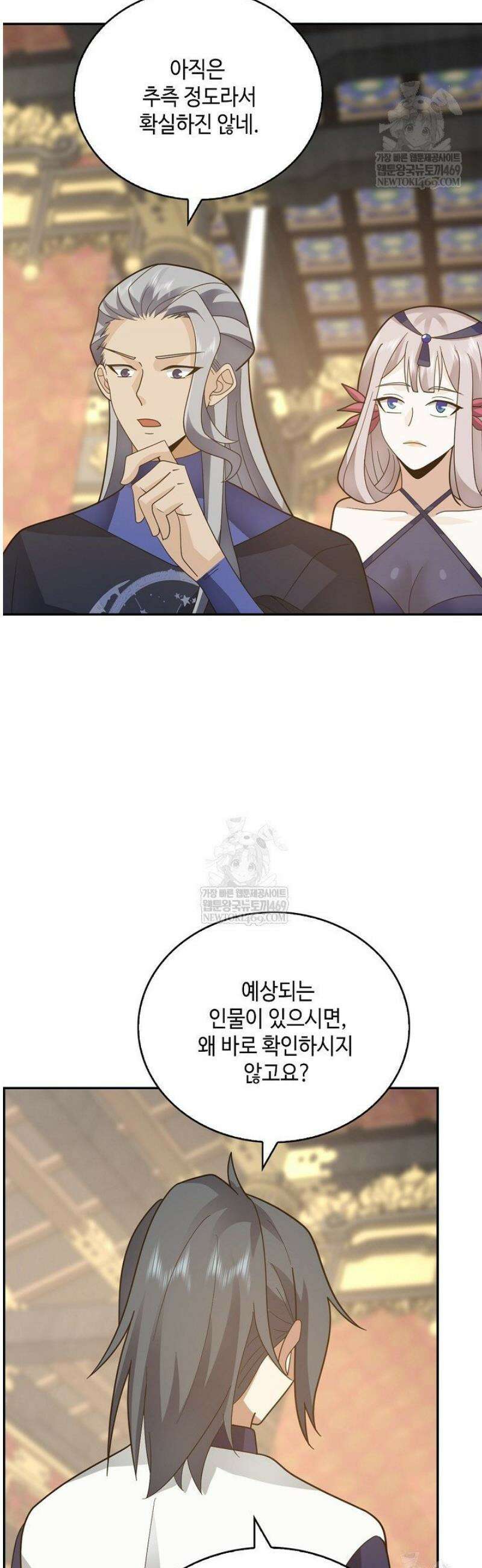 무련전봉 1776화 16