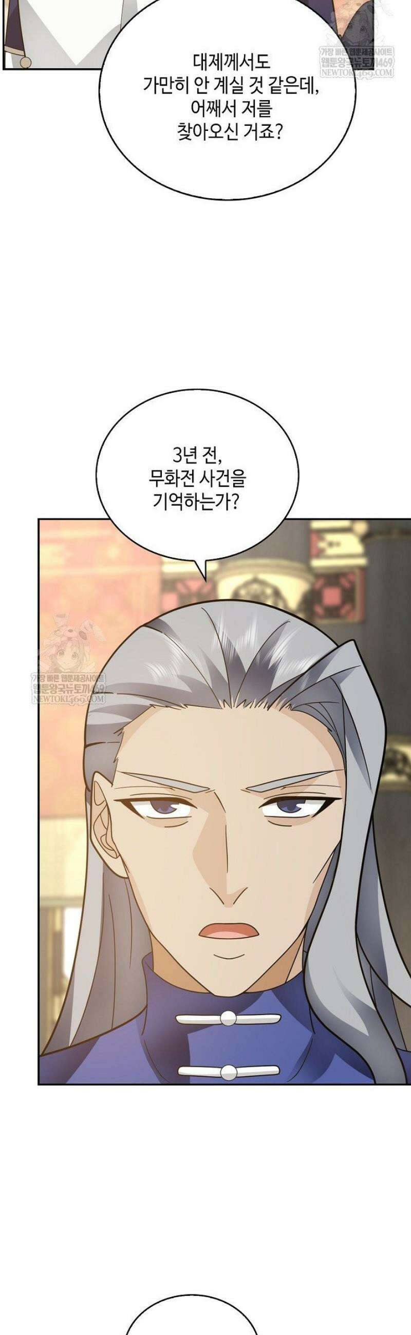 무련전봉 1776화 17