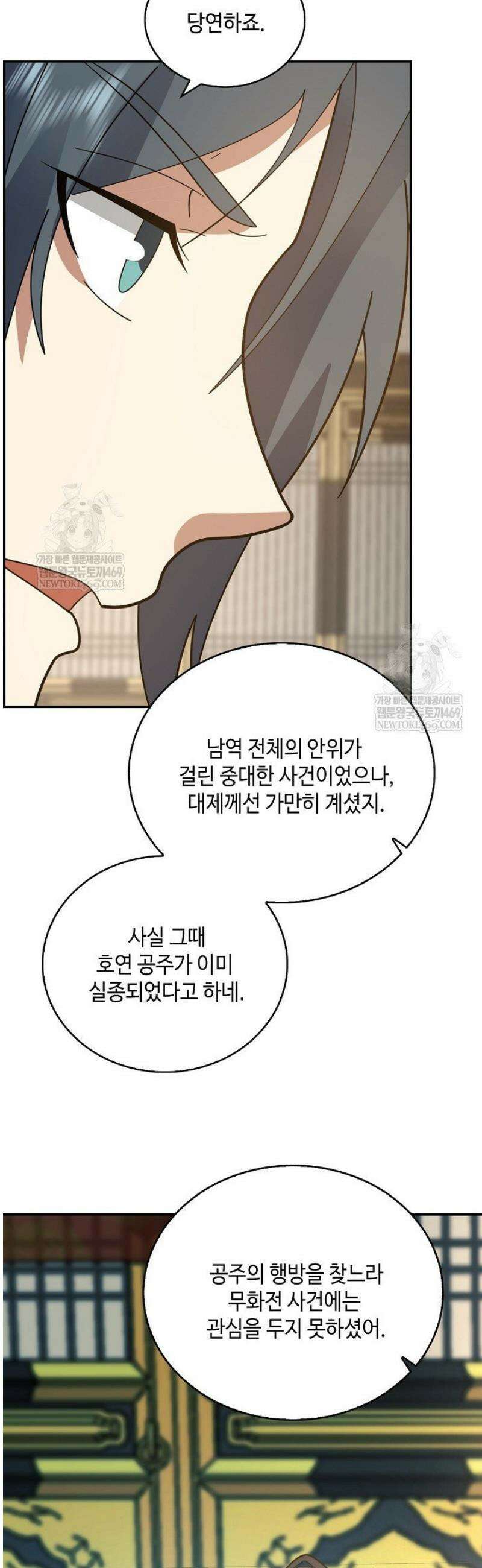 무련전봉 1776화 18