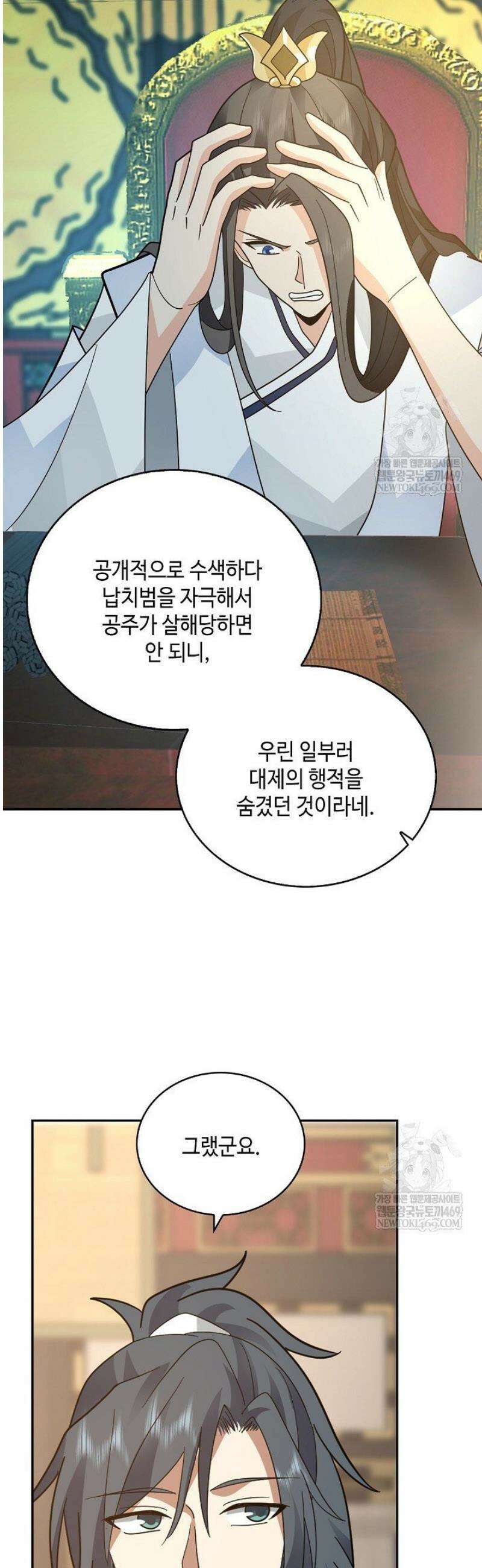 무련전봉 1776화 19