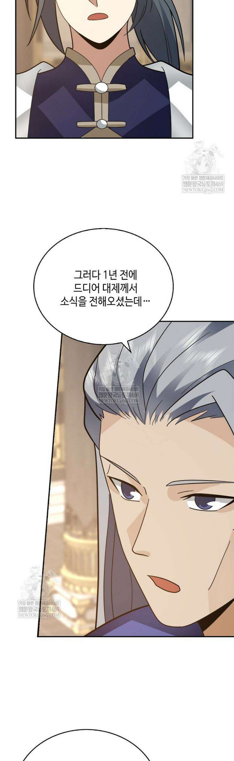 무련전봉 1776화 20