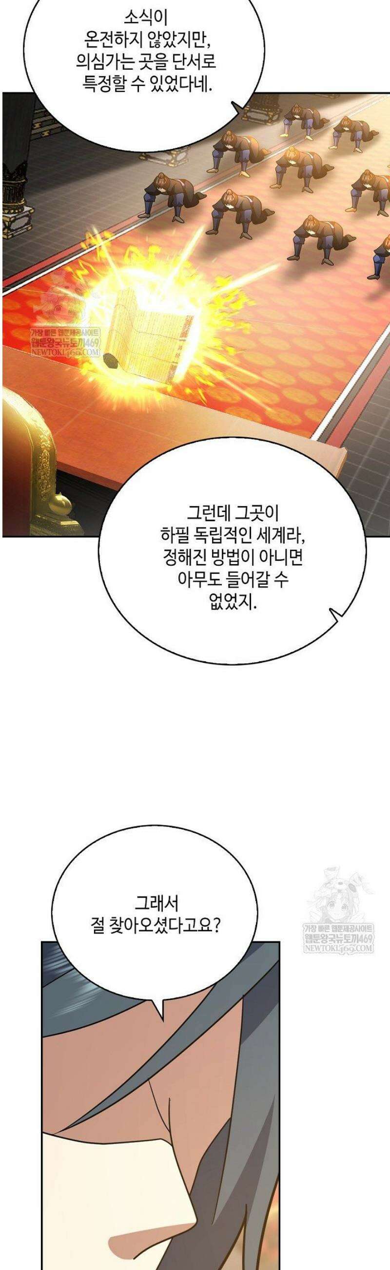 무련전봉 1776화 21