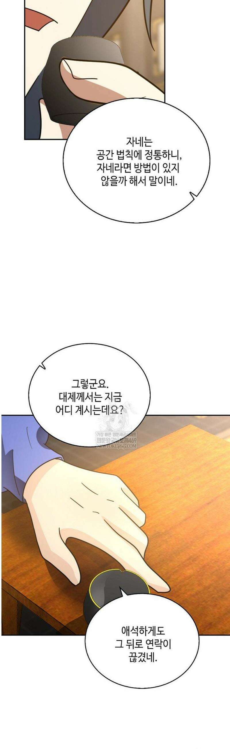 무련전봉 1776화 22