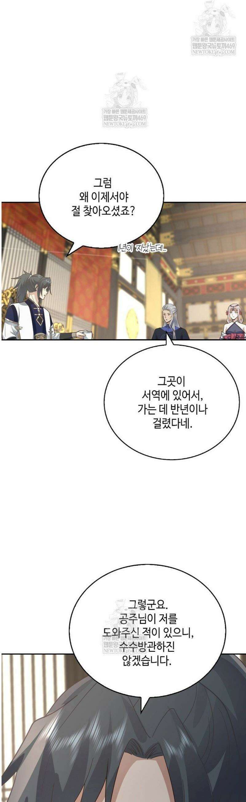 무련전봉 1776화 23