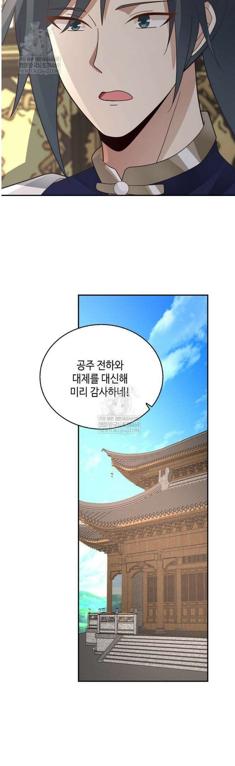 무련전봉 1776화 24