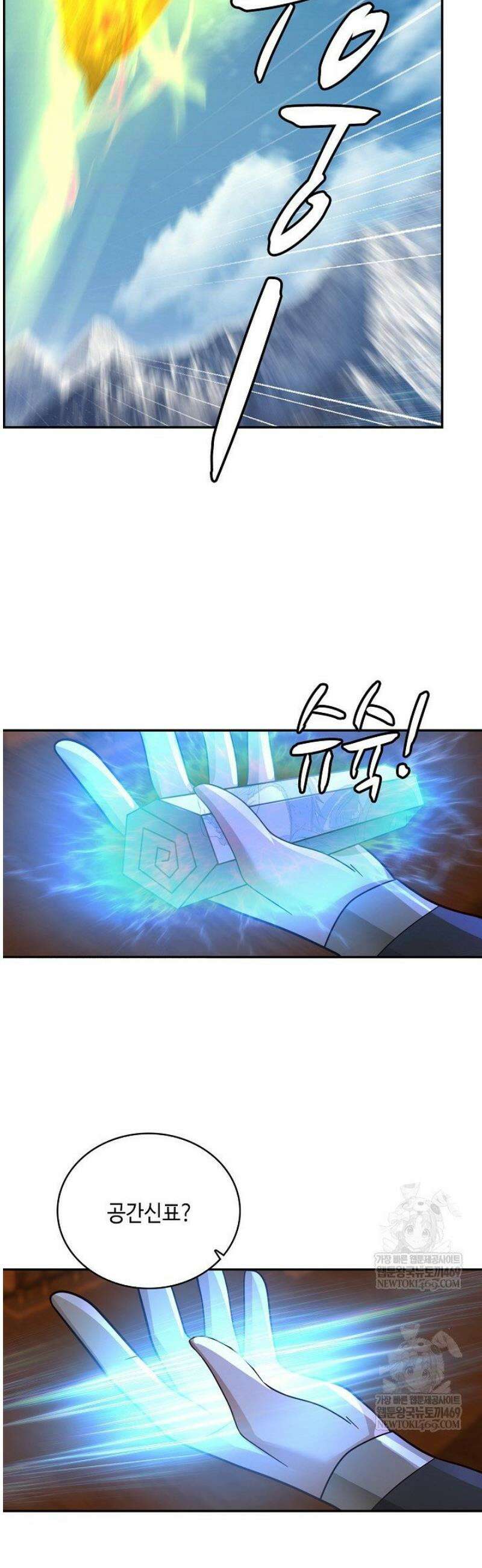 무련전봉 1776화 26