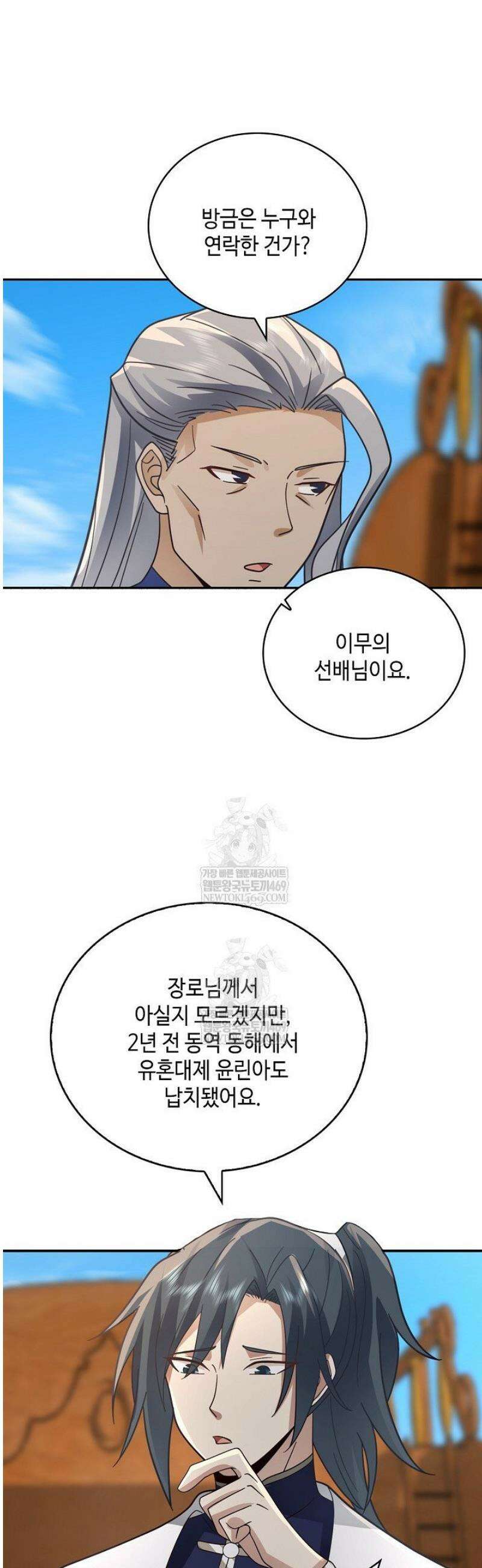 무련전봉 1776화 30