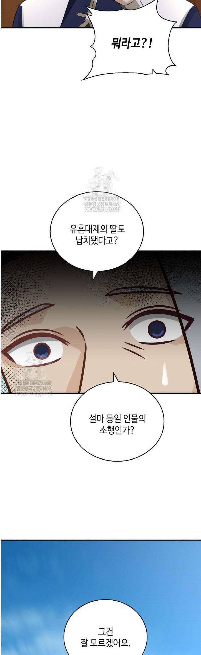 무련전봉 1776화 31