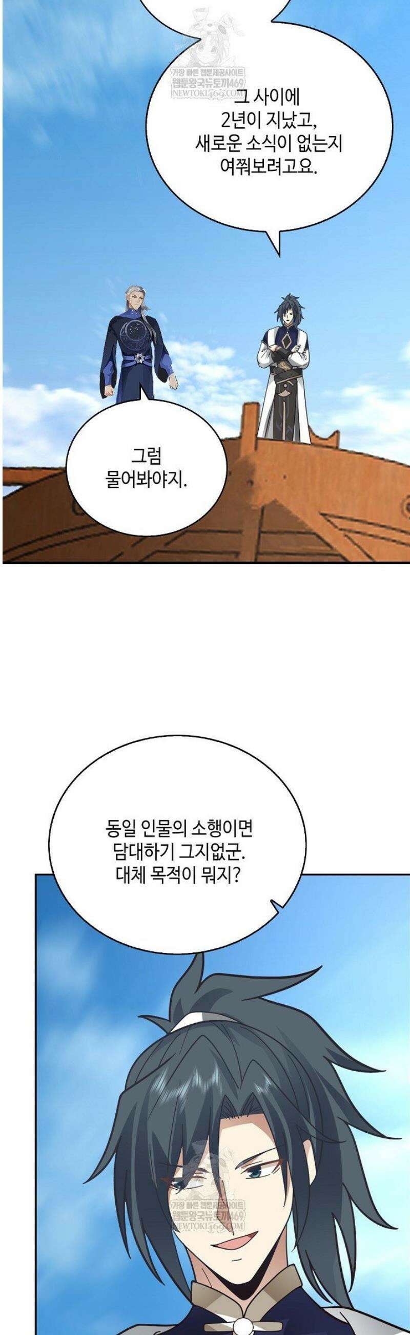 무련전봉 1776화 32