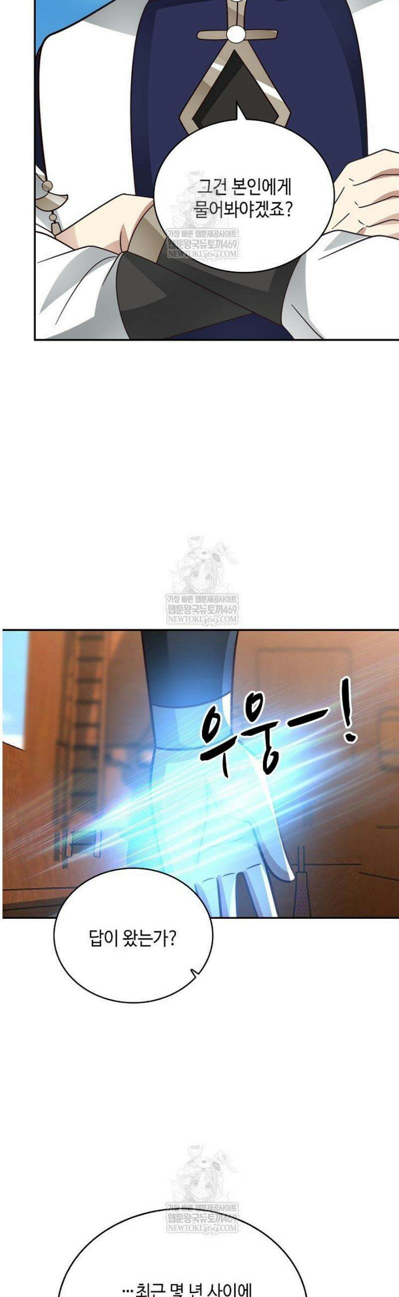 무련전봉 1776화 33