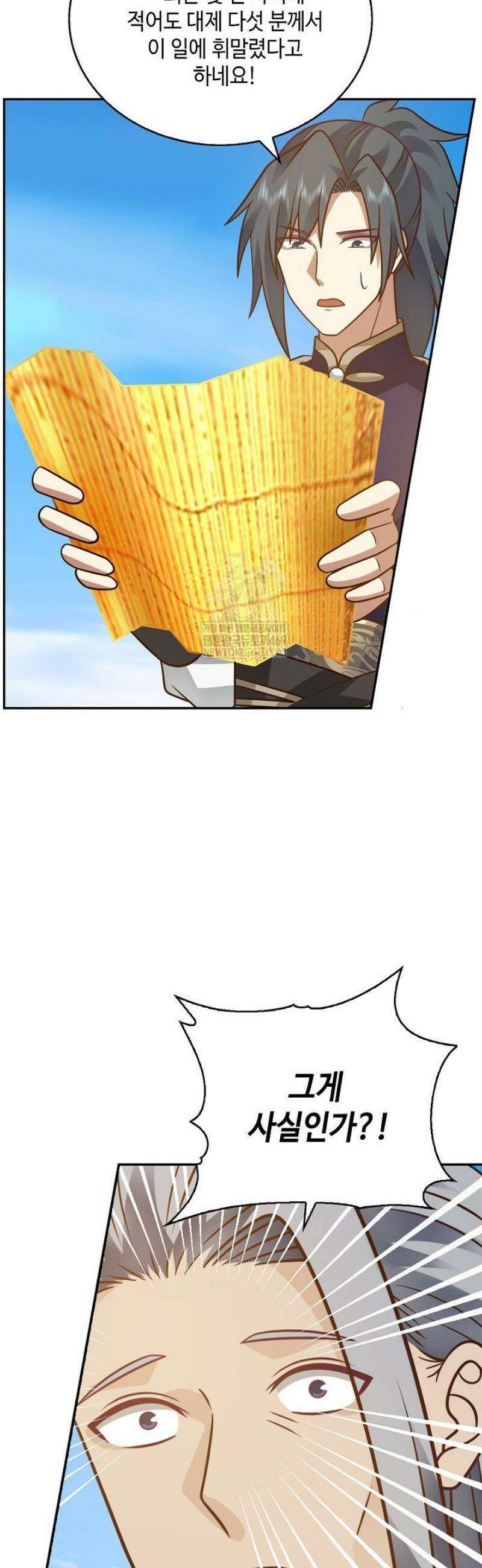 무련전봉 1776화 34