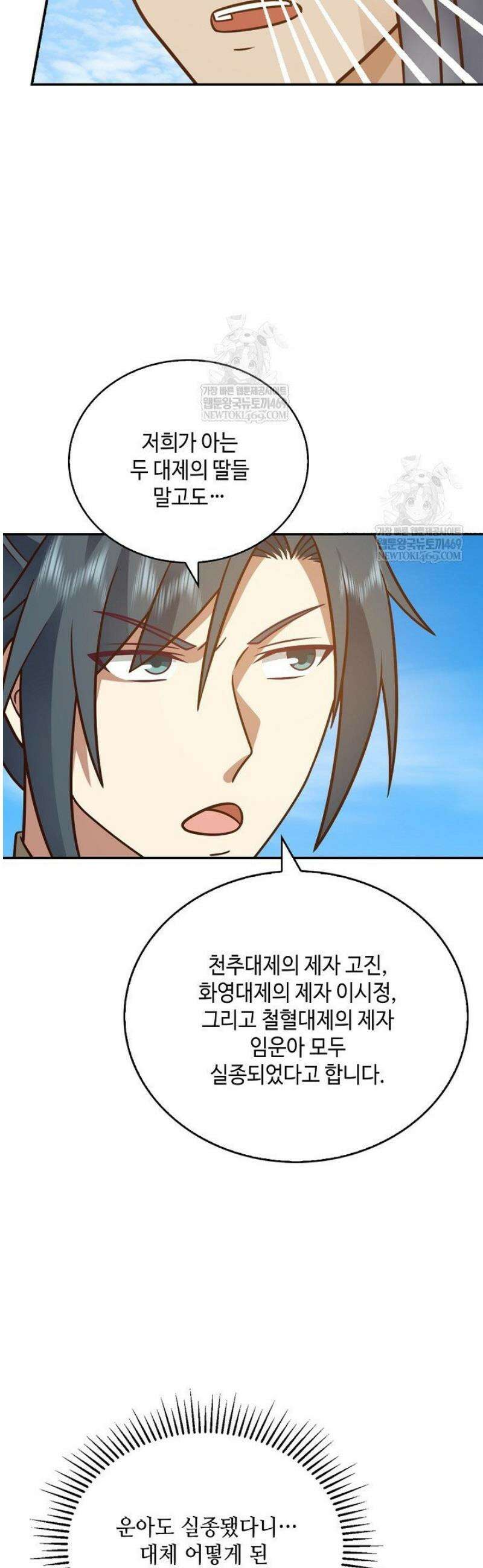 무련전봉 1776화 35