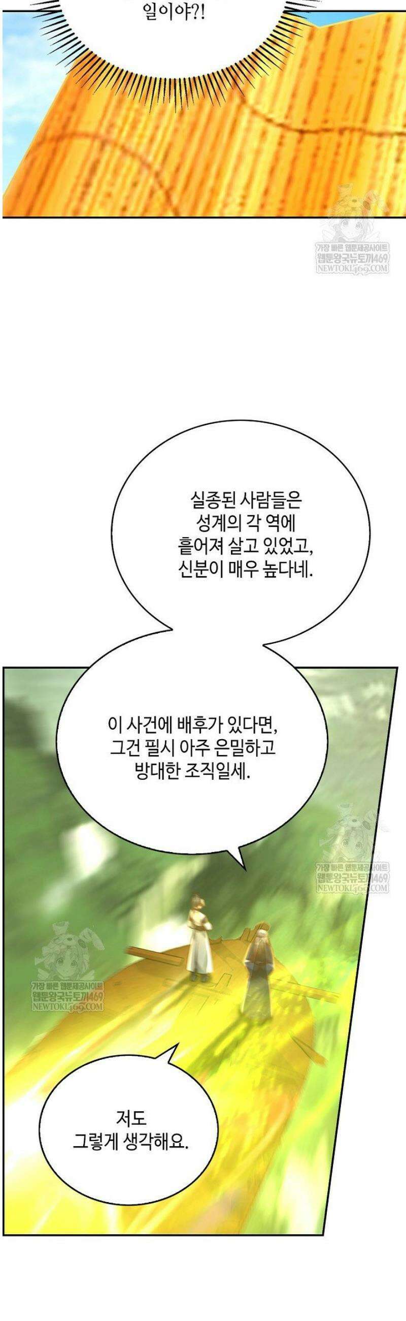 무련전봉 1776화 36