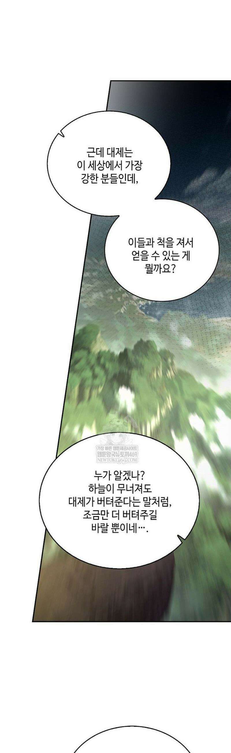 무련전봉 1776화 37