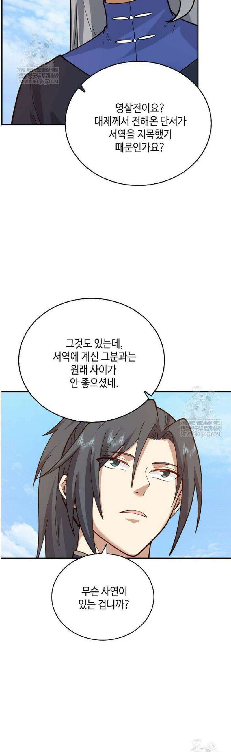 무련전봉 1776화 39