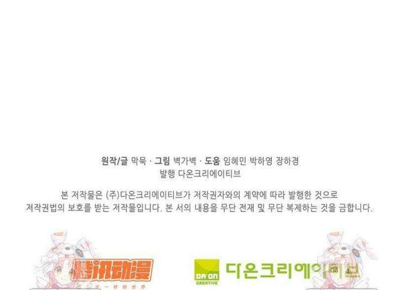 무련전봉 1776화 42