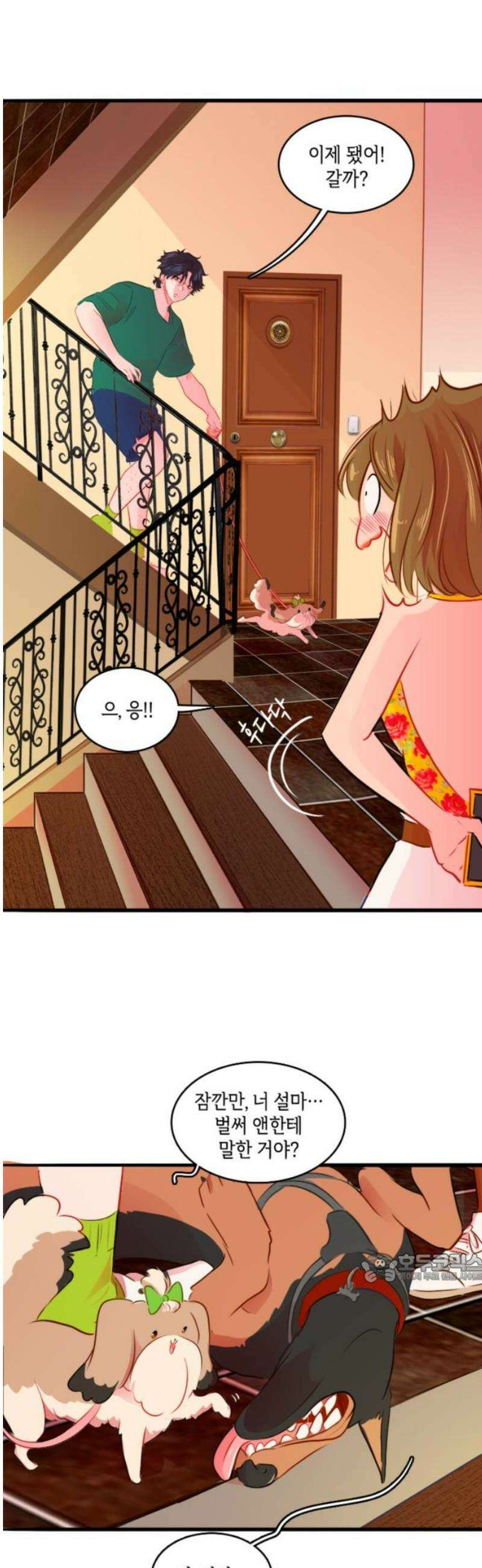 너랑 걷는 개 좋아 40화 2