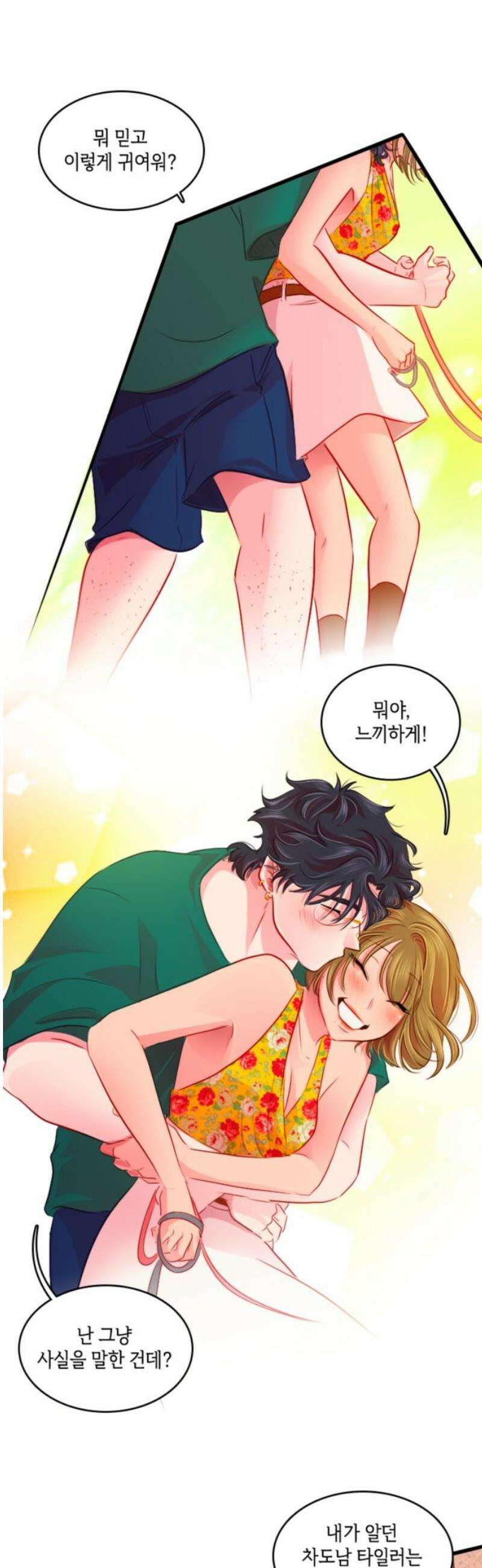 너랑 걷는 개 좋아 40화 5