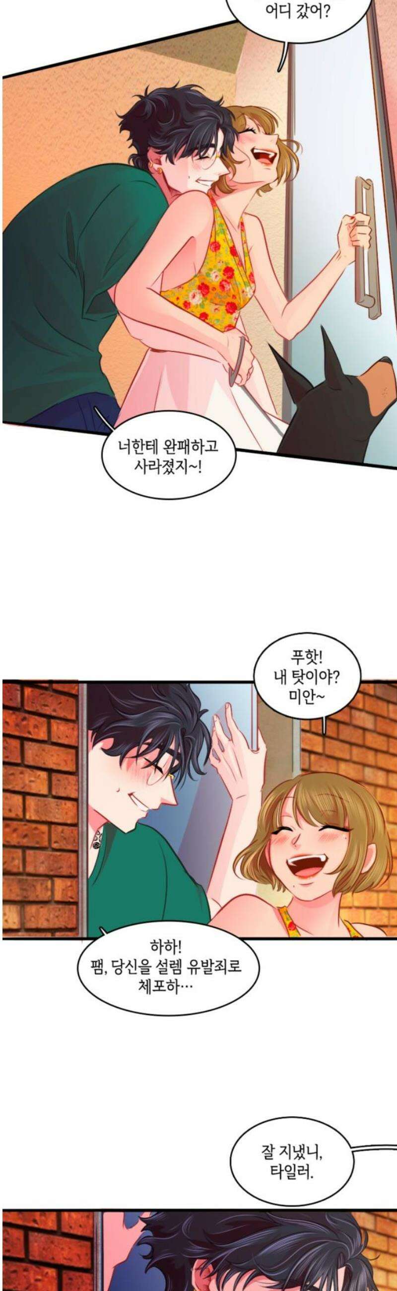너랑 걷는 개 좋아 40화 6