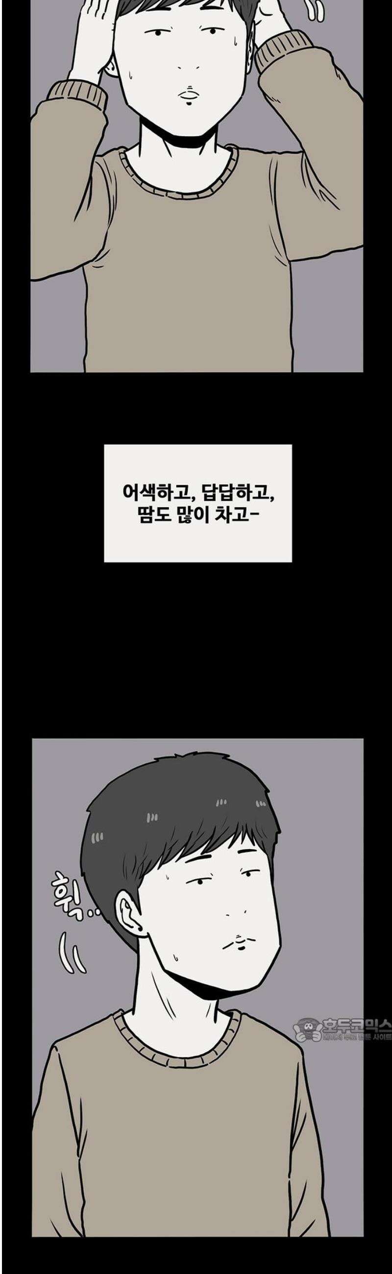 모발 구독 서비스 16화 2