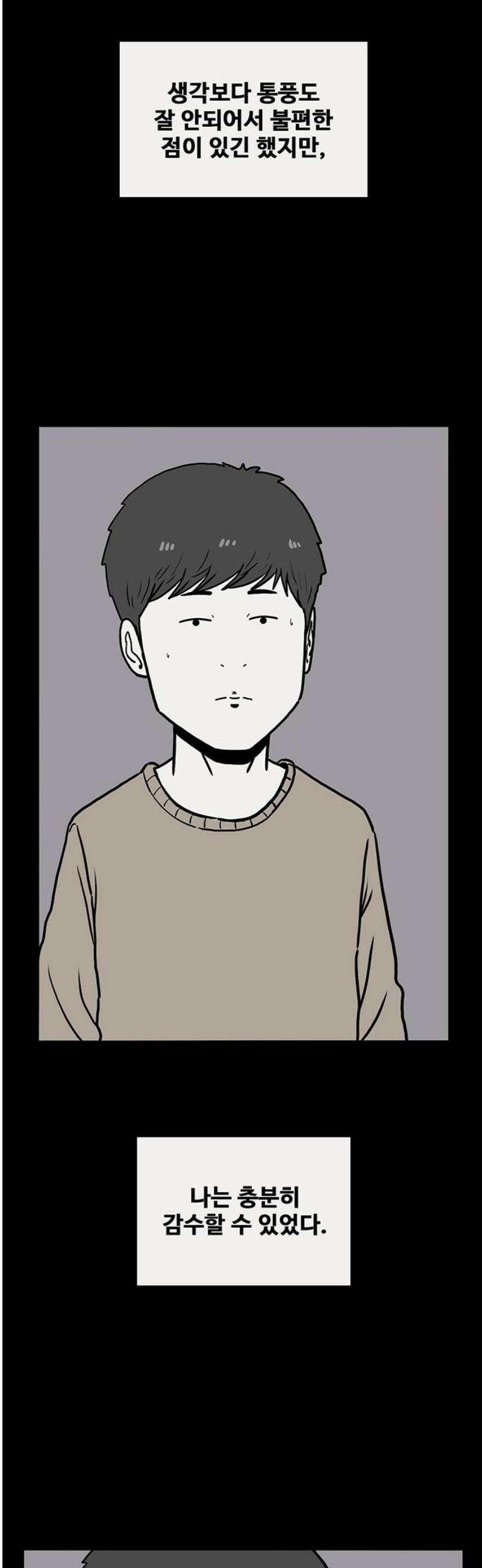 모발 구독 서비스 16화 3