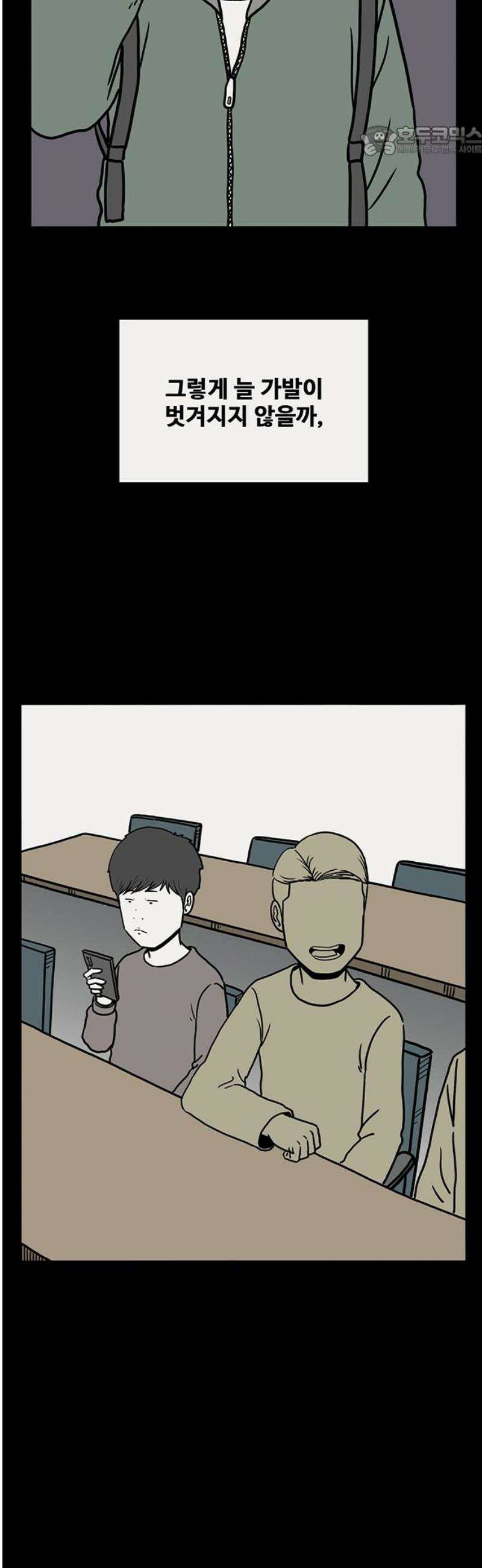 모발 구독 서비스 16화 7