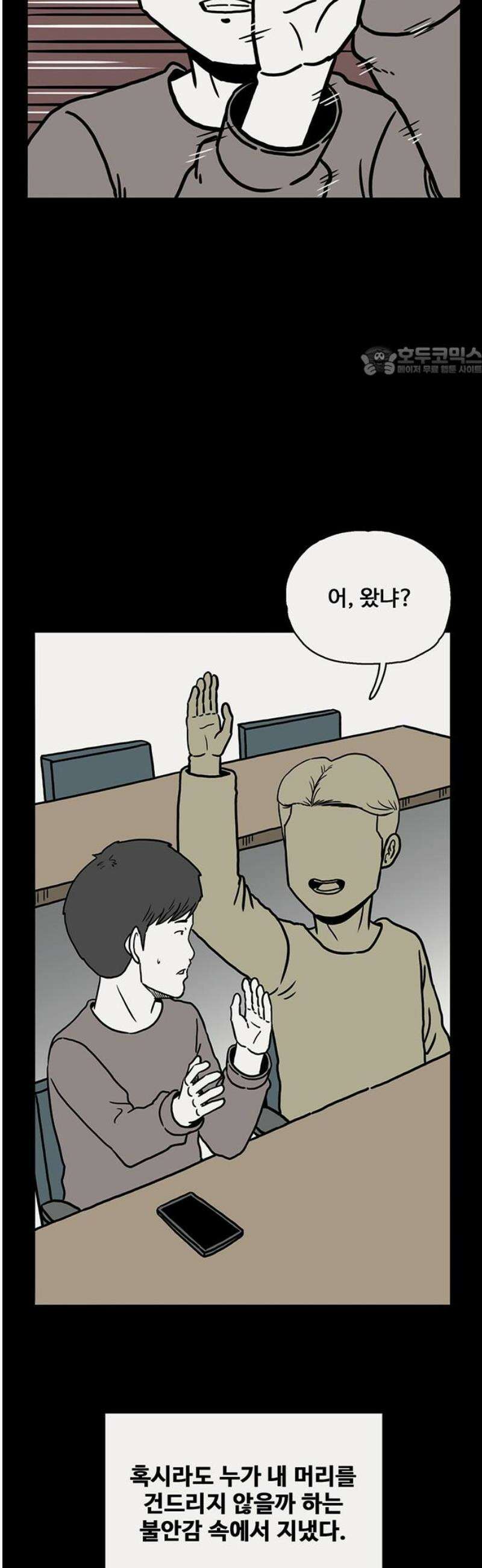 모발 구독 서비스 16화 9
