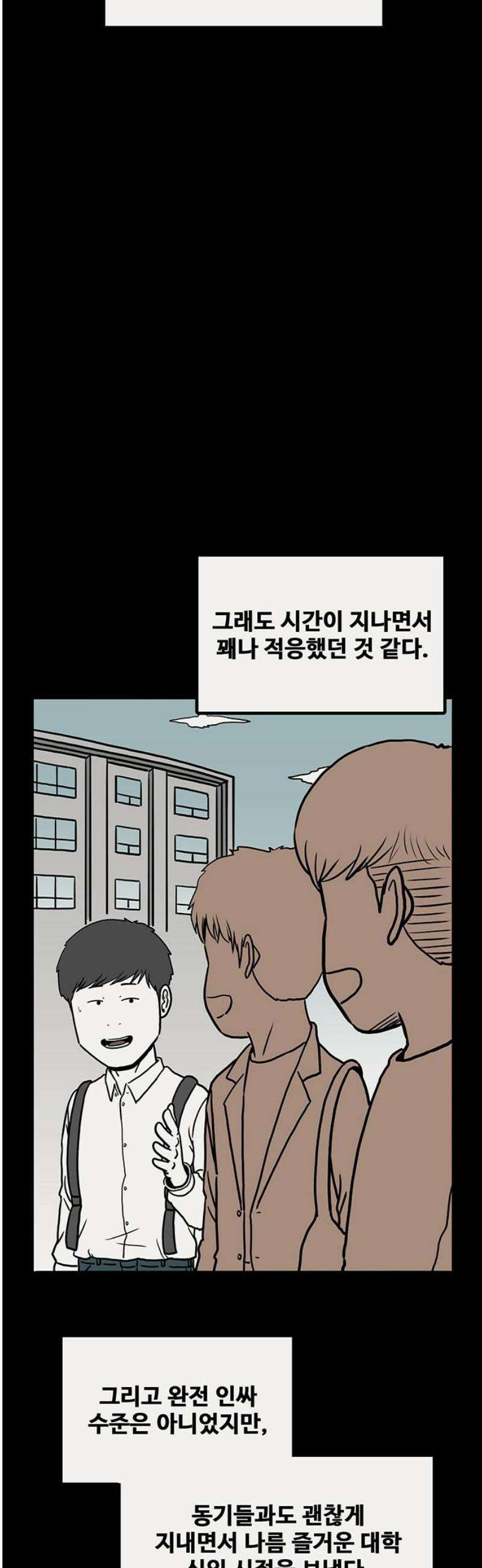 모발 구독 서비스 16화 10