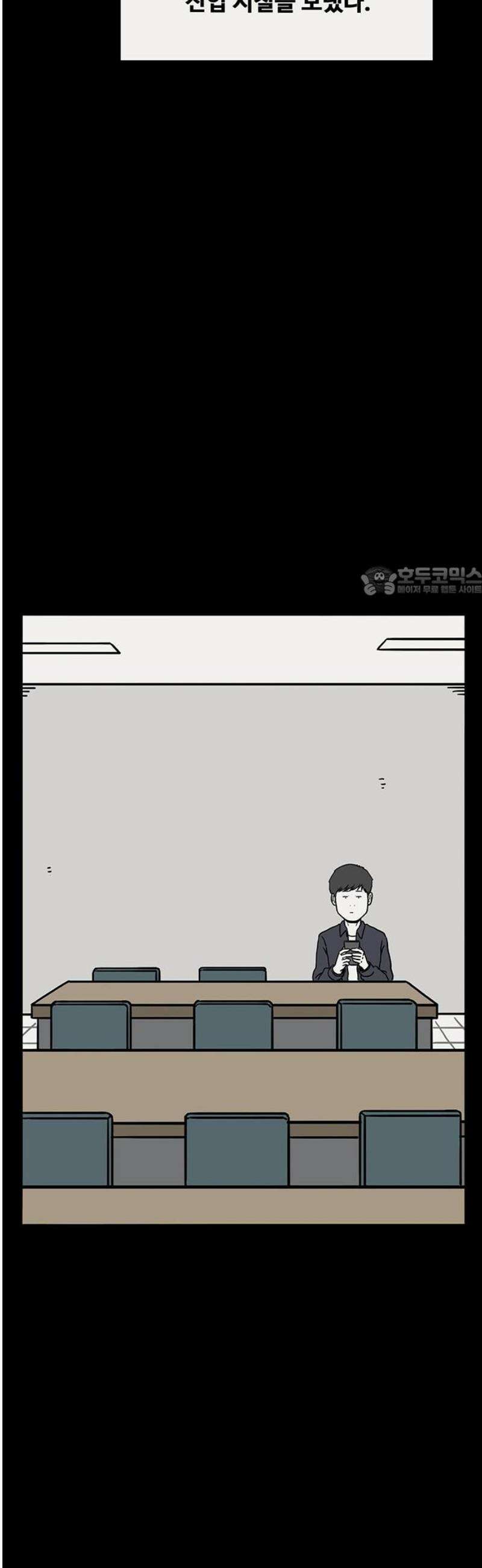 모발 구독 서비스 16화 11