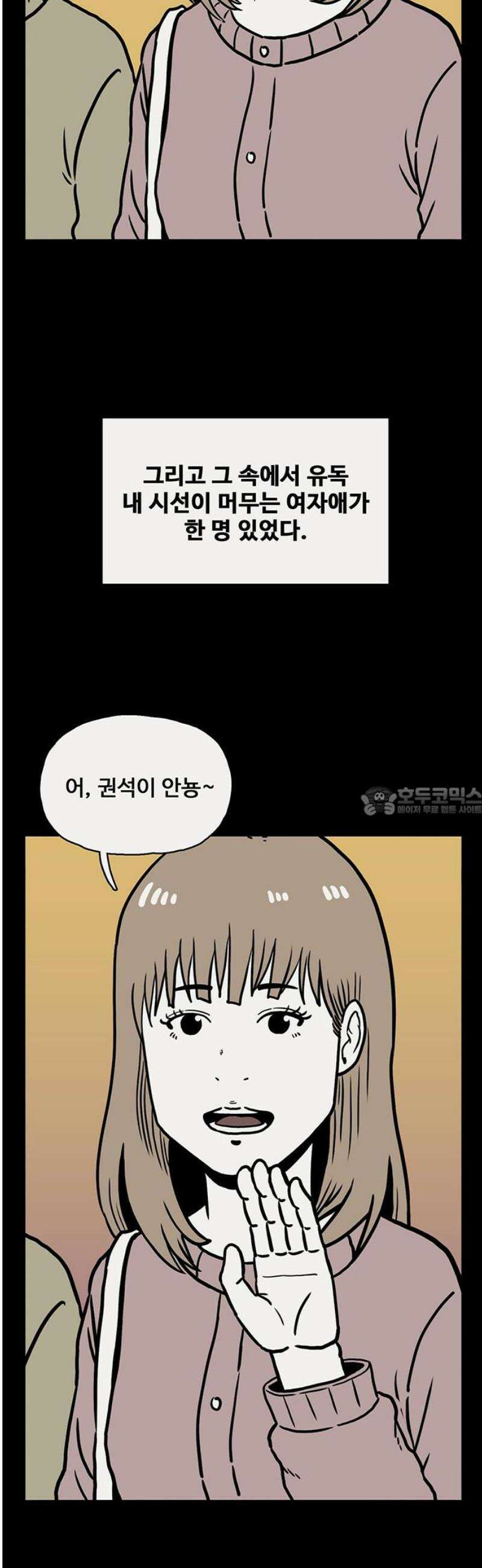 모발 구독 서비스 16화 13