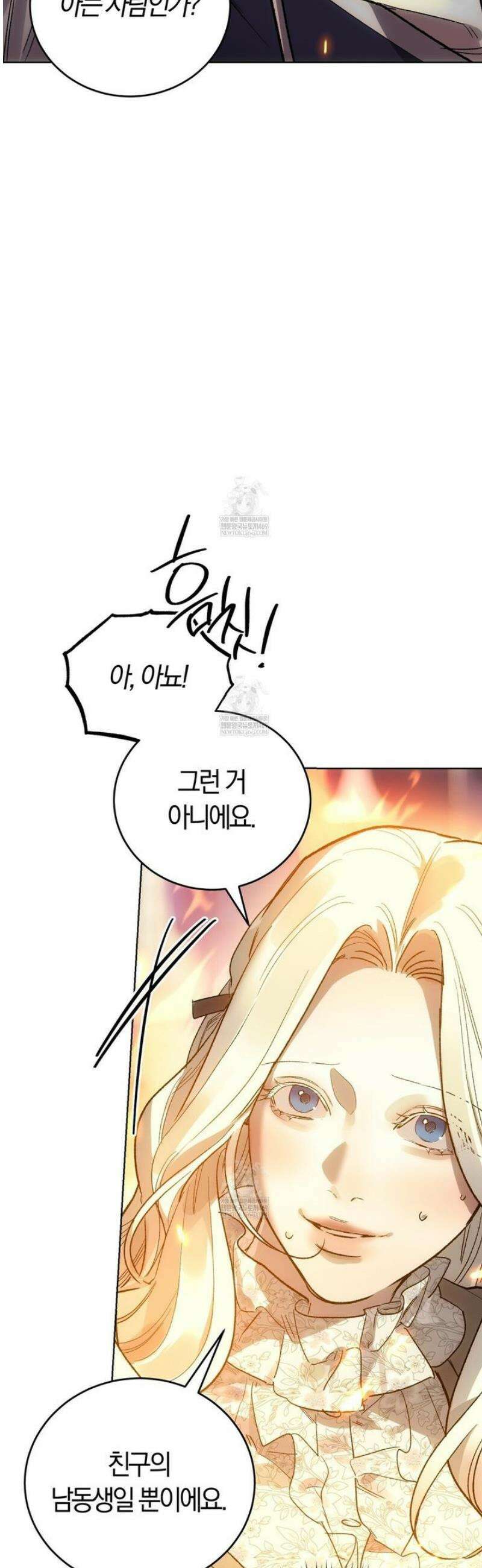 나를 파멸시킬 그대에게 11화 10