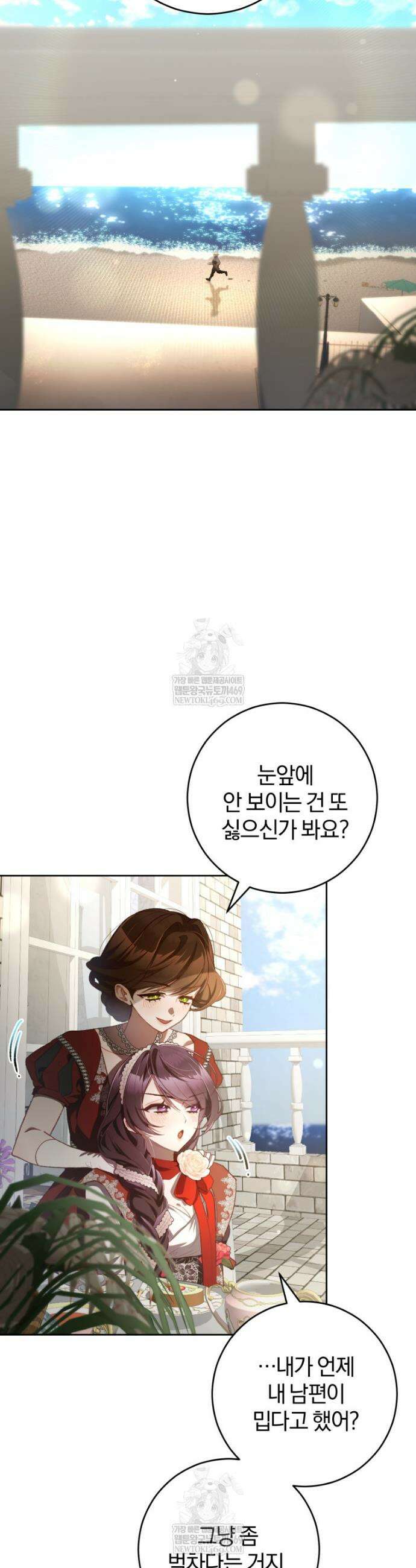 망나니의 누님이시다 외전 3화 5