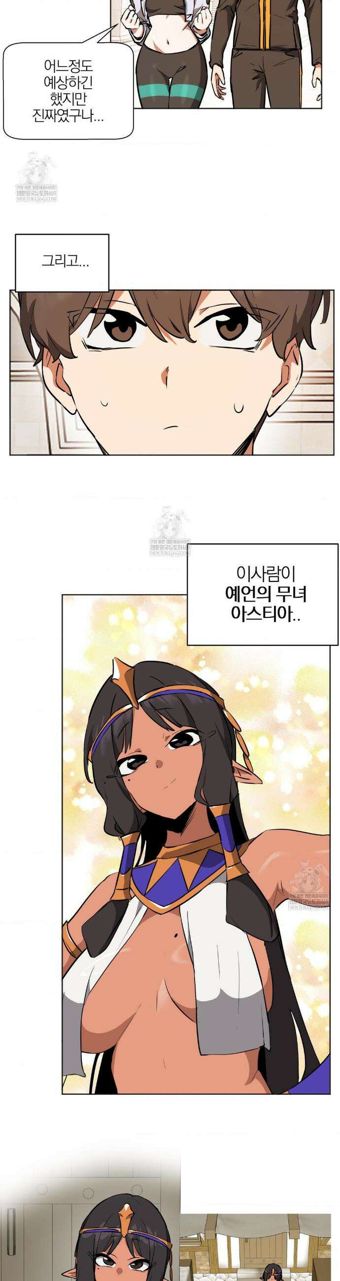 남자가 없는 이세계 86화 2
