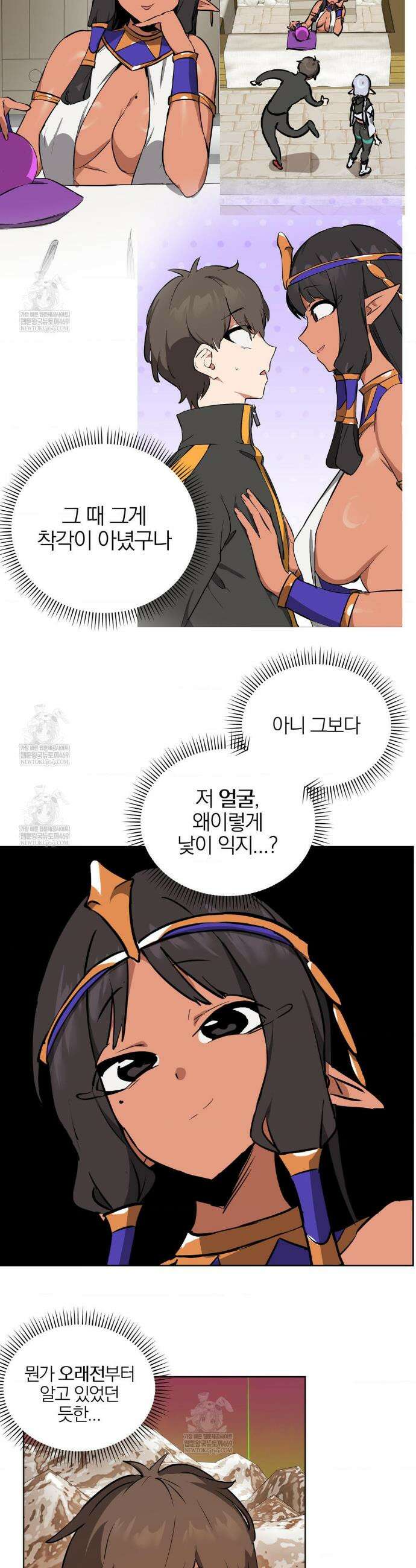 남자가 없는 이세계 86화 3