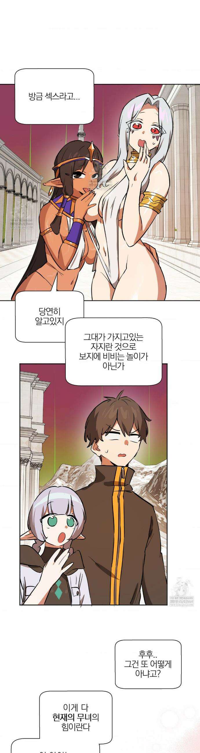 남자가 없는 이세계 86화 6