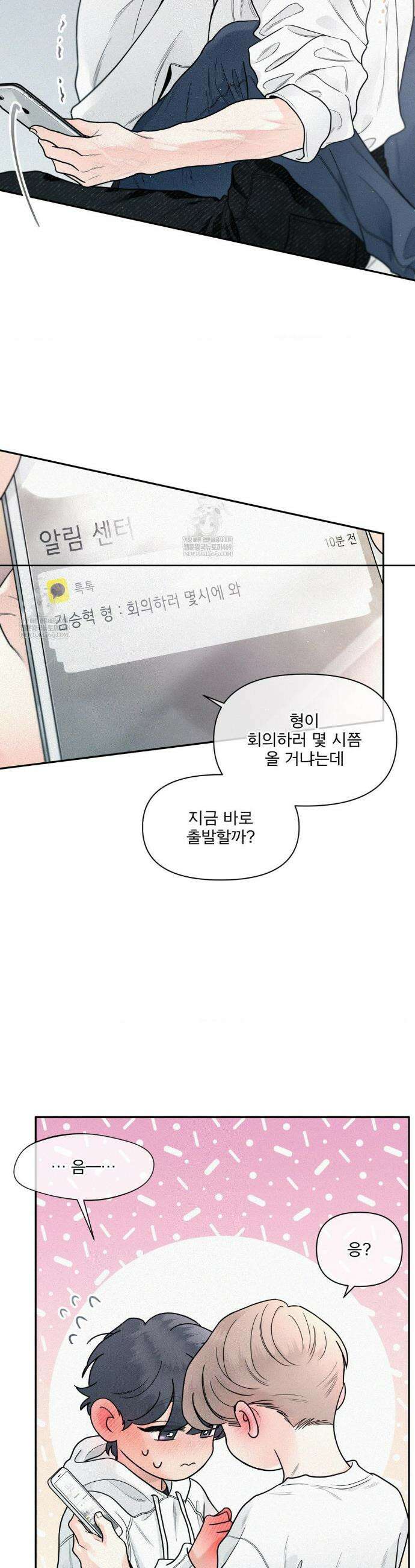 너는 나의 사랑스러운 카피캣! 11화 5