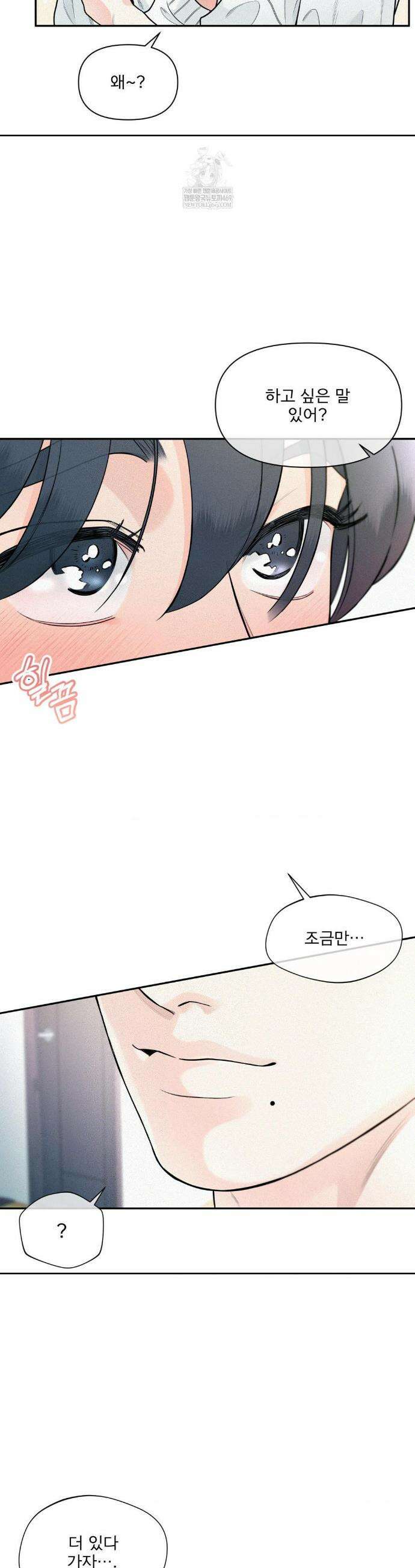 너는 나의 사랑스러운 카피캣! 11화 6