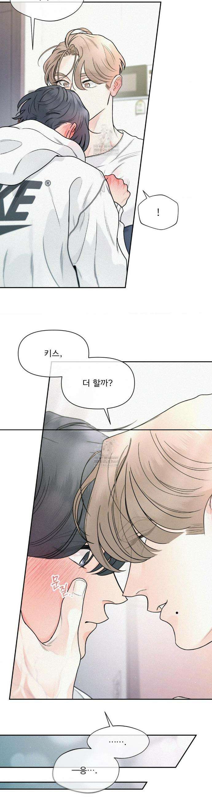 너는 나의 사랑스러운 카피캣! 11화 7