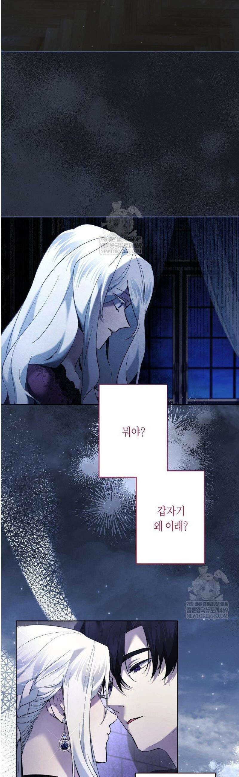 언니는 여동생을 바르게 키워야 합니다 121화 5