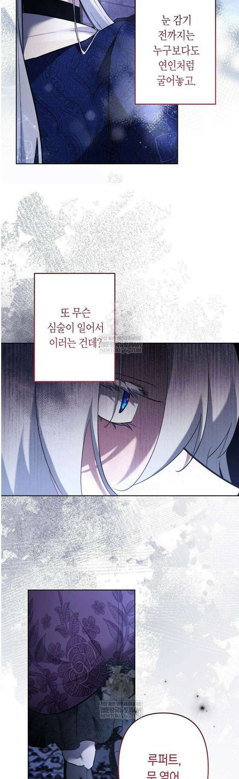언니는 여동생을 바르게 키워야 합니다 121화 6
